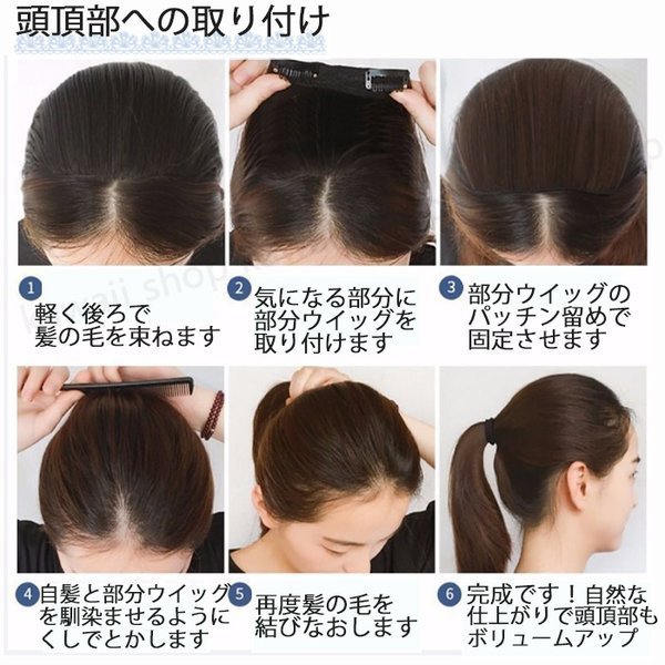 部分ウィッグ 人毛 トップピース ヘアピース 人毛ウィッグ 8ｘ10ｃｍ 