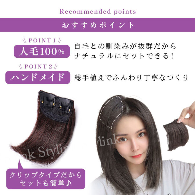人毛ウィッグ　人毛部分ウィッグ　ヘアピース　トップピース　頭頂部ウィッグ 楽天市場】人毛100% 部分ウィッグ ヘアピース 人毛 つむじ