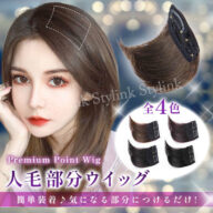 部分ウィッグ 人毛 トップピース ヘアピース 人毛ウィッグ 8ｘ10ｃｍ 髪の毛 かつら ウイッグ 取り付け 人毛 部分ウイッグ クリップ 部分ウィッグ ボリューム