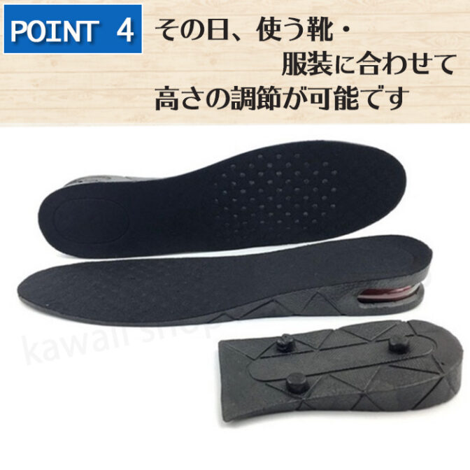 高さを選べるインソール シークレットインソール 4段 7.5センチ