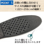 高さを選べるインソール シークレットインソール 4段 7.5センチ