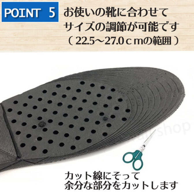 高さを選べるインソール シークレットインソール 4段 7.5センチ
