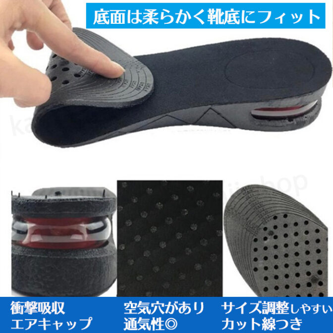 高さを選べるインソール シークレットインソール 4段 7.5センチ