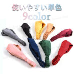 ヘアバンド レディース 無地 シンプル