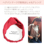 ヘアバンド レディース 無地 シンプル