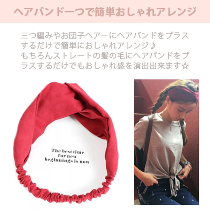 ヘアバンド レディース 無地 シンプル