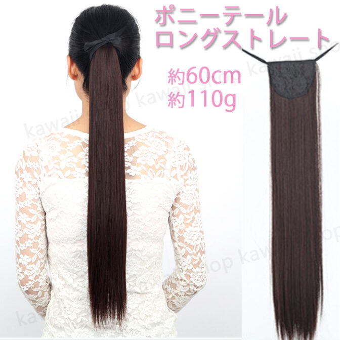 ポニーテール 人気 つけ毛 直毛 60cmエクステ