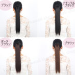 ポニーテール 人気 つけ毛 直毛 50cm 60cm ポイントウィッグ ロングストレートポニーテール