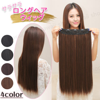 ストレートヘアエクステ ロングストレート ワンタッチ 襟足 ウィッグ 直毛 60cm 簡単装着 部分ウィッグ ブラック ブラウン