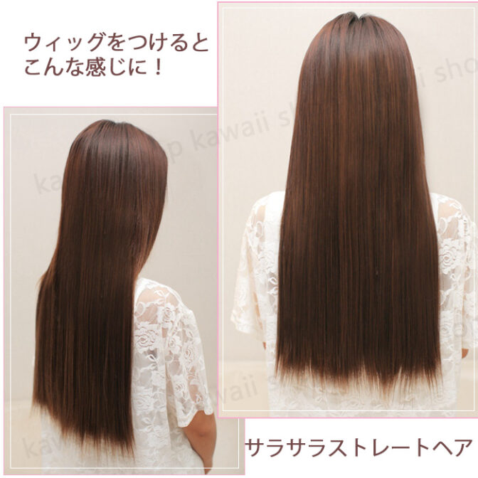 ストレートヘアエクステ ロングストレート ワンタッチ 襟足 ウィッグ 直毛 60cm