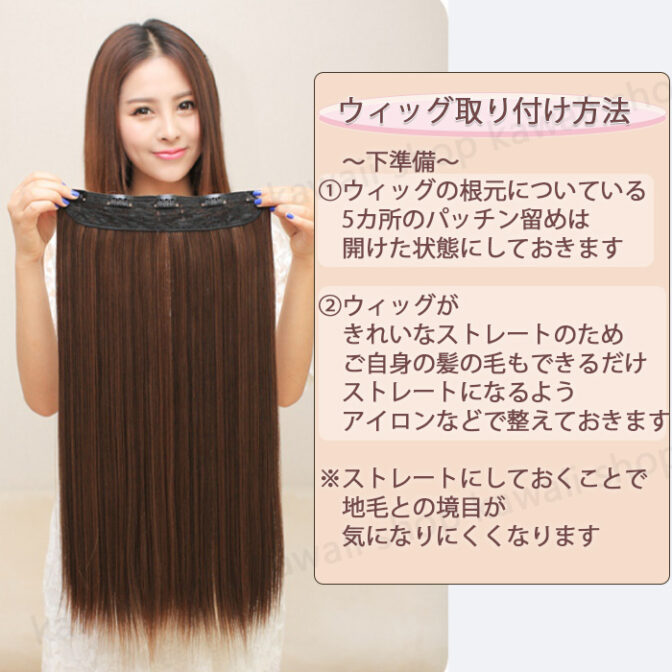 ストレートヘアエクステ ロングストレート ワンタッチ 襟足 ウィッグ 直毛 60cm