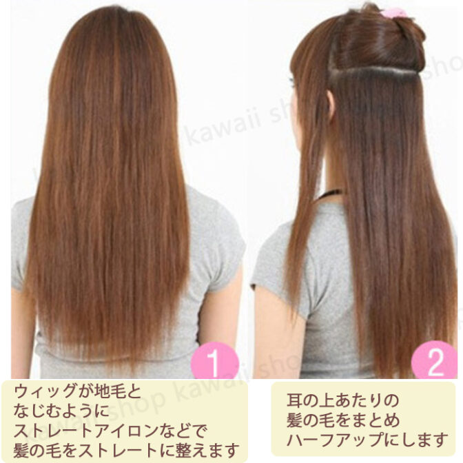 ストレートヘアエクステ ロングストレート ワンタッチ 襟足 ウィッグ 直毛 60cm