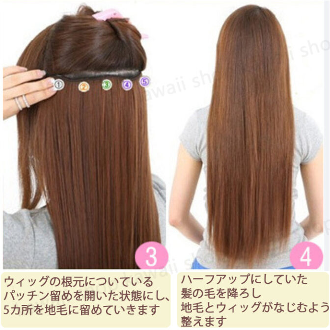 ストレートヘアエクステ ロングストレート ワンタッチ 襟足 ウィッグ 直毛 60cm