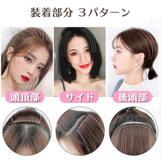 部分ウィッグ 装着パターン15ｃｍ 25ｃｍ 35ｃｍ ファイバー トップピース ウィッグ