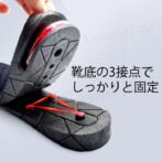 高さを選べるインソール シークレットインソール 4段 7.5センチ