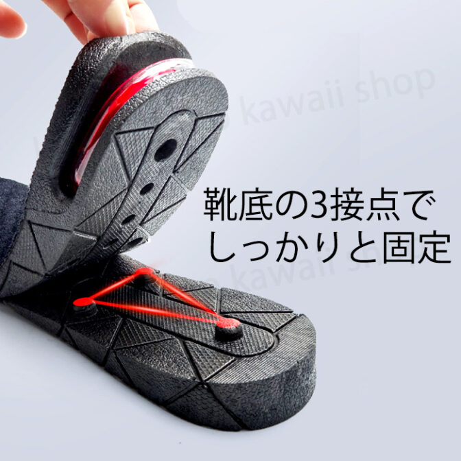 高さを選べるインソール シークレットインソール 4段 7.5センチ