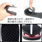 高さを選べるインソール シークレットインソール 4段 7.5センチ