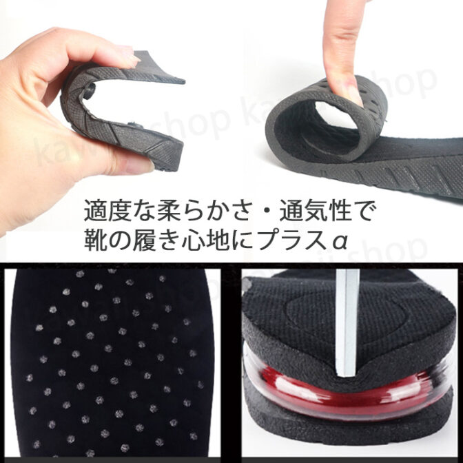 高さを選べるインソール シークレットインソール 4段 7.5センチ