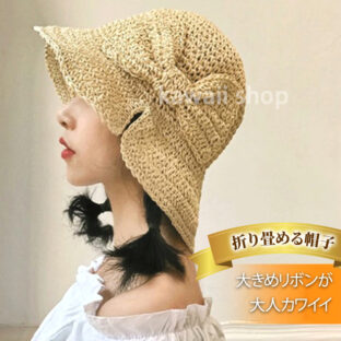 非公開: 帽子 麦わら帽子 折りたたみ レディース ハット ストローハット ワイヤー入り 麦わら リボン 畳める コンパクト つば広ハット 大きめ たためる帽子 夏