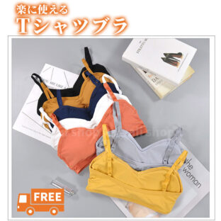 Tシャツブラ ティーシャツブラ ブラトップ ブラカップ付きキャミ パット入り キャミソール カップ付き ノンワイヤー ヨガブラ スポブラ 見せブラ