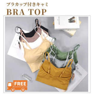 ブラトップ ブラカップ付きキャミ パット入り キャミソール カップ付き ノンワイヤー Tシャツブラ ヨガブラ