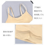 ブラトップ ブラカップ付きキャミ パット入り キャミソール