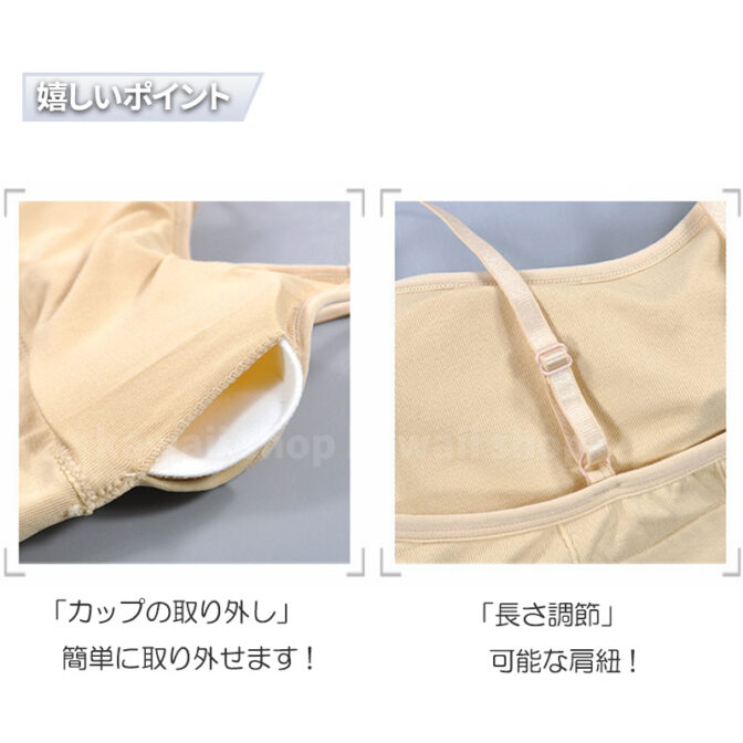 ブラトップ ブラカップ付きキャミ パット入り キャミソール