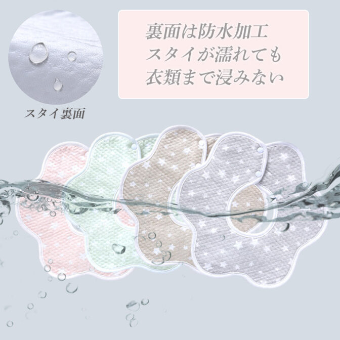 防水スタイ 360度 オシャレ かわいい お食事エプロン