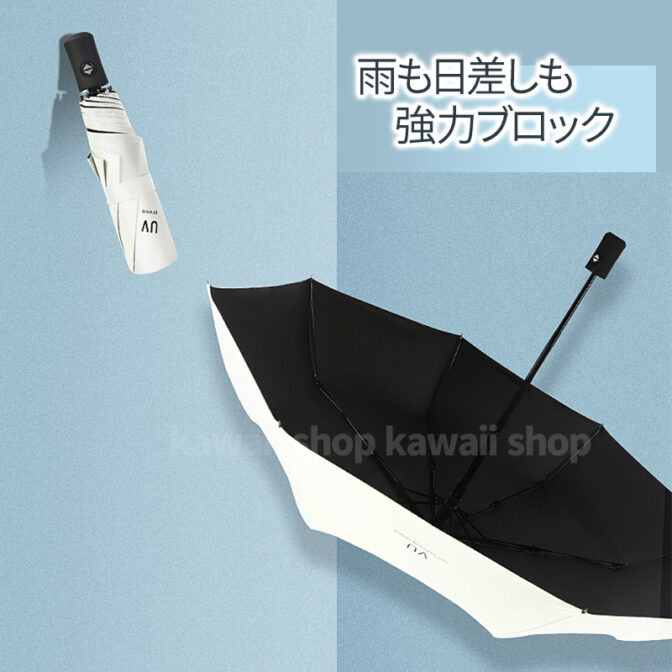 自動開閉 折りたたみ傘 折りたたみ 遮光 日傘 晴雨兼用 UVカット