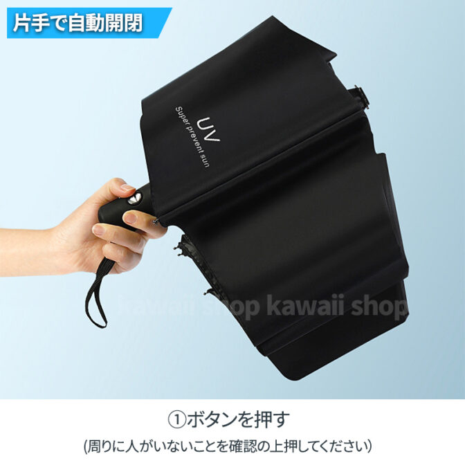 自動開閉 折りたたみ傘 折りたたみ 遮光 日傘 晴雨兼用 UVカット