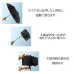 自動開閉 折りたたみ傘 折りたたみ 遮光 日傘 晴雨兼用 UVカット