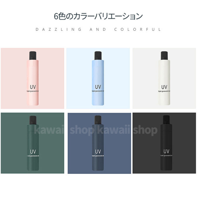 自動開閉 折りたたみ傘 折りたたみ 遮光 日傘 晴雨兼用 UVカット