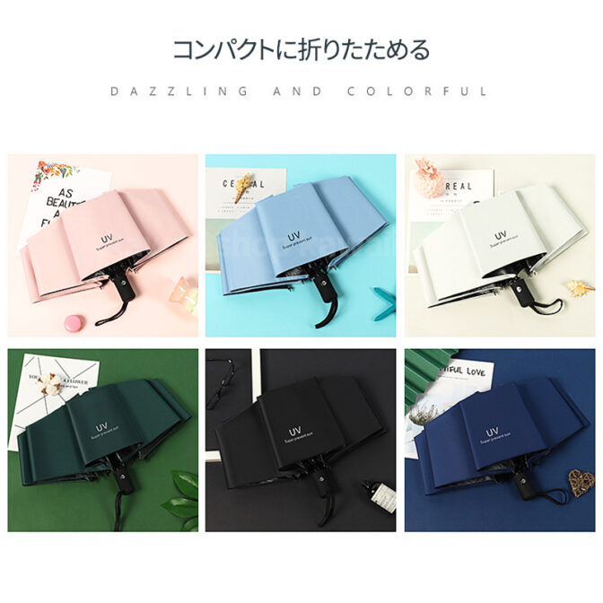 自動開閉 折りたたみ傘 折りたたみ 遮光 日傘 晴雨兼用 UVカット