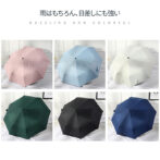 自動開閉 折りたたみ傘 折りたたみ 遮光 日傘 晴雨兼用 UVカット