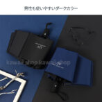 自動開閉 折りたたみ傘 折りたたみ 遮光 日傘 晴雨兼用 UVカット