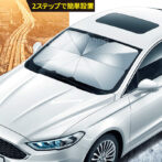 傘型サンシェード 車用 傘風 サンバイザー フロントガラス 日除け