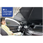 傘型サンシェード 車用 傘風 サンバイザー フロントガラス 日除け