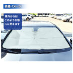 傘型サンシェード 車用 傘風 サンバイザー フロントガラス 日除け