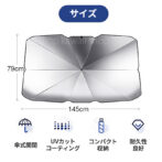 傘型サンシェード 車用 傘風 サンバイザー フロントガラス 日除け