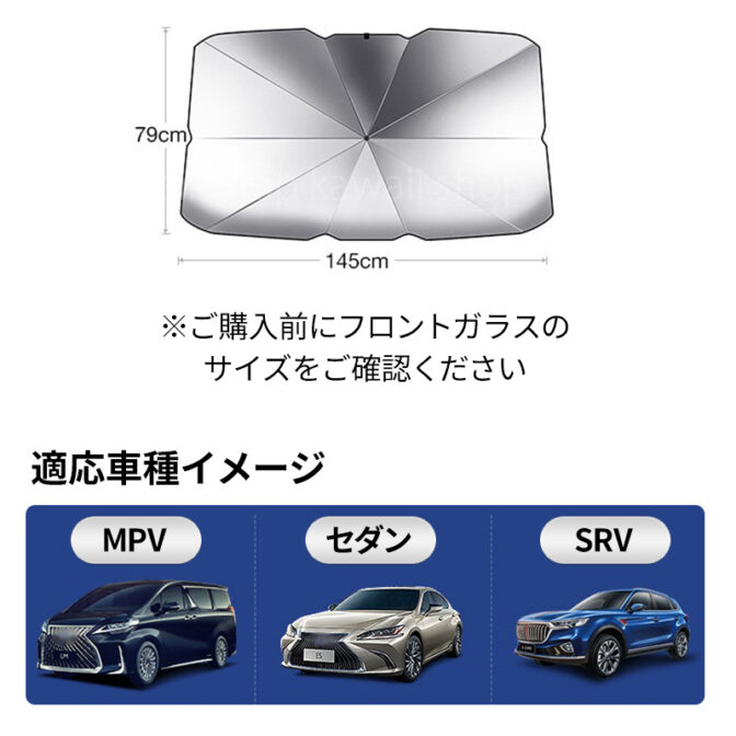傘型サンシェード 車用 傘風 サンバイザー フロントガラス 日除け