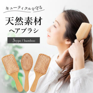 ヘアブラシ 竹製 マッサージ クッションブラシ パドルブラシ 竹 バンブーブラシ ウッドピン くし 櫛 静電気防止